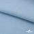 Флис DTY 14-4317, 240 г/м2, шир. 150 см, цвет голубой - купить в Железногорске. Цена 640.46 руб.
