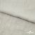 Ткань плательная Фишер, 100% полиэстер,165 (+/-5) гр/м2, шир. 150 см, цв. 6 лён - купить в Железногорске. Цена 237.16 руб.