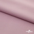 Ткань сорочечная стрейч 13-2805, 115 гр/м2, шир.150см, цвет розовый - купить в Железногорске. Цена 307.75 руб.