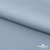 Ткань плательная Креп Рибера, 100% полиэстер,120 гр/м2, шир. 150 см, цв. Серо-голубой - купить в Железногорске. Цена 142.30 руб.