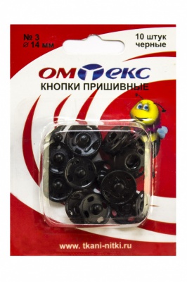 Кнопки металлические пришивные №3, диам. 14 мм, цвет чёрный - купить в Железногорске. Цена: 21.93 руб.