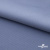 Ткань костюмная "Фабио" 82% P, 16% R, 2% S, 235 г/м2, шир.150 см, цв-голубой #21 - купить в Железногорске. Цена 520.68 руб.