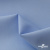 Ткань сорочечная Альто, 115 г/м2, 58% пэ,42% хл, шир.150 см, цв. голубой (15-4020)  (арт.101) - купить в Железногорске. Цена 306.69 руб.