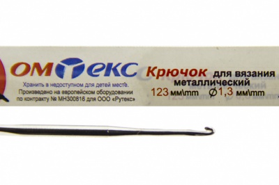 0333-6015-Крючок для вязания металл "ОмТекс", 3# (1,3 мм), L-123 мм - купить в Железногорске. Цена: 17.28 руб.