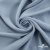 Ткань плательная Креп Рибера, 100% полиэстер,120 гр/м2, шир. 150 см, цв. Серо-голубой - купить в Железногорске. Цена 142.30 руб.