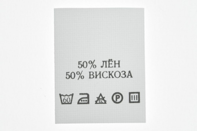 Состав и уход 50% лён 50% вискоза 200шт - купить в Железногорске. Цена: 232.29 руб.