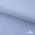 Ткань сорочечная Скилс, 115 г/м2, 58% пэ,42% хл, шир.150 см, цв.3-голубой. (арт.113) - купить в Железногорске. Цена 306.69 руб.