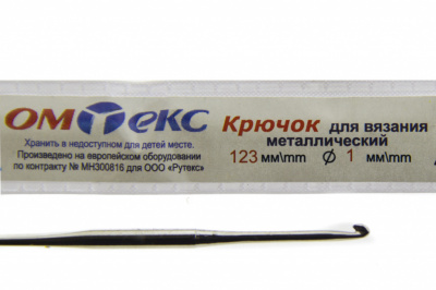 0333-6001-Крючок для вязания металл "ОмТекс", 6# (1 мм), L-123 мм - купить в Железногорске. Цена: 17.28 руб.