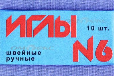 Иглы для шитья ручные №6(Россия) с9-275 - купить в Железногорске. Цена: 94.64 руб.