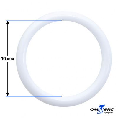 10 мм Кольцо пластиковое для бюстгальтера (S-1000) белое  - купить в Железногорске. Цена: 1.18 руб.
