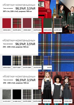 Ткань костюмная 21010 2022, 225 гр/м2, шир.150см, цвет т. синий - купить в Железногорске. Цена 394.71 руб.