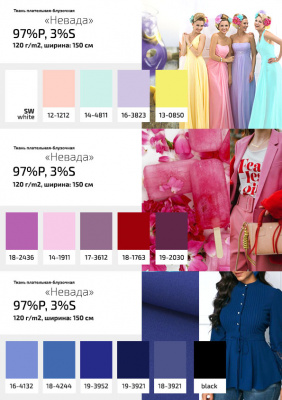 Плательная ткань "Невада" 19-2030, 120 гр/м2, шир.150 см, цвет бордо - купить в Железногорске. Цена 205.73 руб.