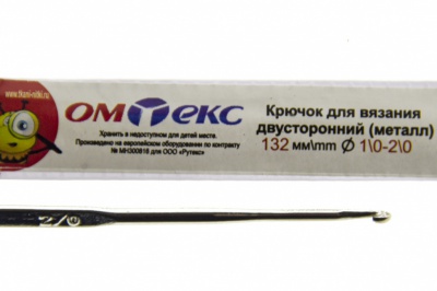 0333-6150-Крючок для вязания двухстор, металл, "ОмТекс",d-1/0-2/0, L-132 мм - купить в Железногорске. Цена: 22.22 руб.