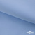 Ткань сорочечная Альто, 115 г/м2, 58% пэ,42% хл,окрашенный, шир.150 см, цв. 3-голубой  (арт.101)  - купить в Железногорске. Цена 306.69 руб.