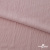 Ткань "Марлен", 14-1508, 170 г/м2 ш.150 см, цв-нюд-розовый - купить в Железногорске. Цена 240.66 руб.