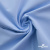 Ткань сорочечная Альто, 115 г/м2, 58% пэ,42% хл,окрашенный, шир.150 см, цв. 3-голубой  (арт.101)  - купить в Железногорске. Цена 306.69 руб.