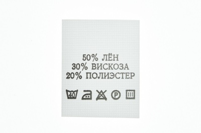 Состав и уход 50% лён 30% вискоза 20% полиэстер 200шт - купить в Железногорске. Цена: 234.66 руб.