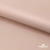 Ткань подкладочная Таффета, 12-1206, 53 г/м2, антистатик, шир.150 см, розовая пудра - купить в Железногорске. Цена 57.16 руб.