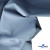 Текстильный материал " Ditto", мембрана покрытие 5000/5000, 130 г/м2, цв.16-4010 серо-голубой - купить в Железногорске. Цена 307.92 руб.
