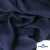 Ткань плательная Креп Рибера, 100% полиэстер,120 гр/м2, шир. 150 см, цв. Т.синий - купить в Железногорске. Цена 143.75 руб.