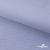 Ткань сорочечная Солар, 115 г/м2, 58% пэ,42% хл, окрашенный, шир.150 см, цв.4- лаванда (арт.103)  - купить в Железногорске. Цена 306.69 руб.