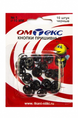 Кнопки металлические пришивные №1, диам. 10 мм, цвет чёрный - купить в Железногорске. Цена: 17.21 руб.