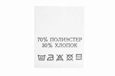 Состав и уход 70% п/э 30% хлопок 200 шт - купить в Железногорске. Цена: 230.86 руб.