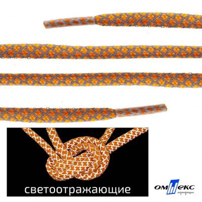 Шнурки #2-6, круглые с наполнителем 130 см, светоотражающие, цв.-оранжевый - купить в Железногорске. Цена: 75.38 руб.