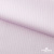 Ткань сорочечная Солар, 115 г/м2, 58% пэ,42% хл, окрашенный, шир.150 см, цв.2-розовый (арт.103)  - купить в Железногорске. Цена 306.69 руб.
