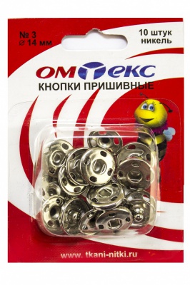Кнопки металлические пришивные №3, диам. 14 мм, цвет никель - купить в Железногорске. Цена: 21.93 руб.