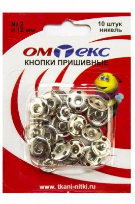 Кнопки металлические пришивные №2, диам. 12 мм, цвет никель - купить в Железногорске. Цена: 18.72 руб.