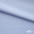 Ткань сорочечная Илер 100%полиэстр, 120 г/м2 ш.150 см, цв. небесный - купить в Железногорске. Цена 290.24 руб.