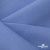Ткань костюмная габардин Меланж,  цвет сизый 6112, 172 г/м2, шир. 150 - купить в Железногорске. Цена 284.20 руб.