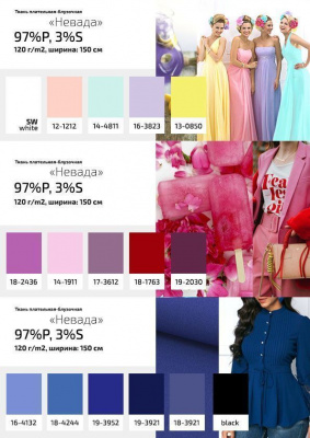 Плательная ткань "Невада" 12-1212, 120 гр/м2, шир.150 см, цвет розовый кварц - купить в Железногорске. Цена 205.73 руб.