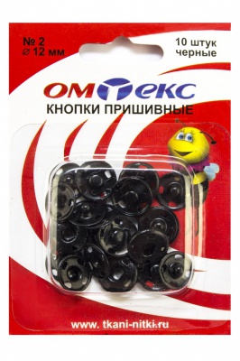 Кнопки металлические пришивные №2, диам. 12 мм, цвет чёрный - купить в Железногорске. Цена: 18.72 руб.