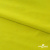 Бифлекс "ОмТекс", 230г/м2, 150см, цв.-желтый (GNM 1906-0791), (2,9 м/кг), блестящий  - купить в Железногорске. Цена 1 667.58 руб.